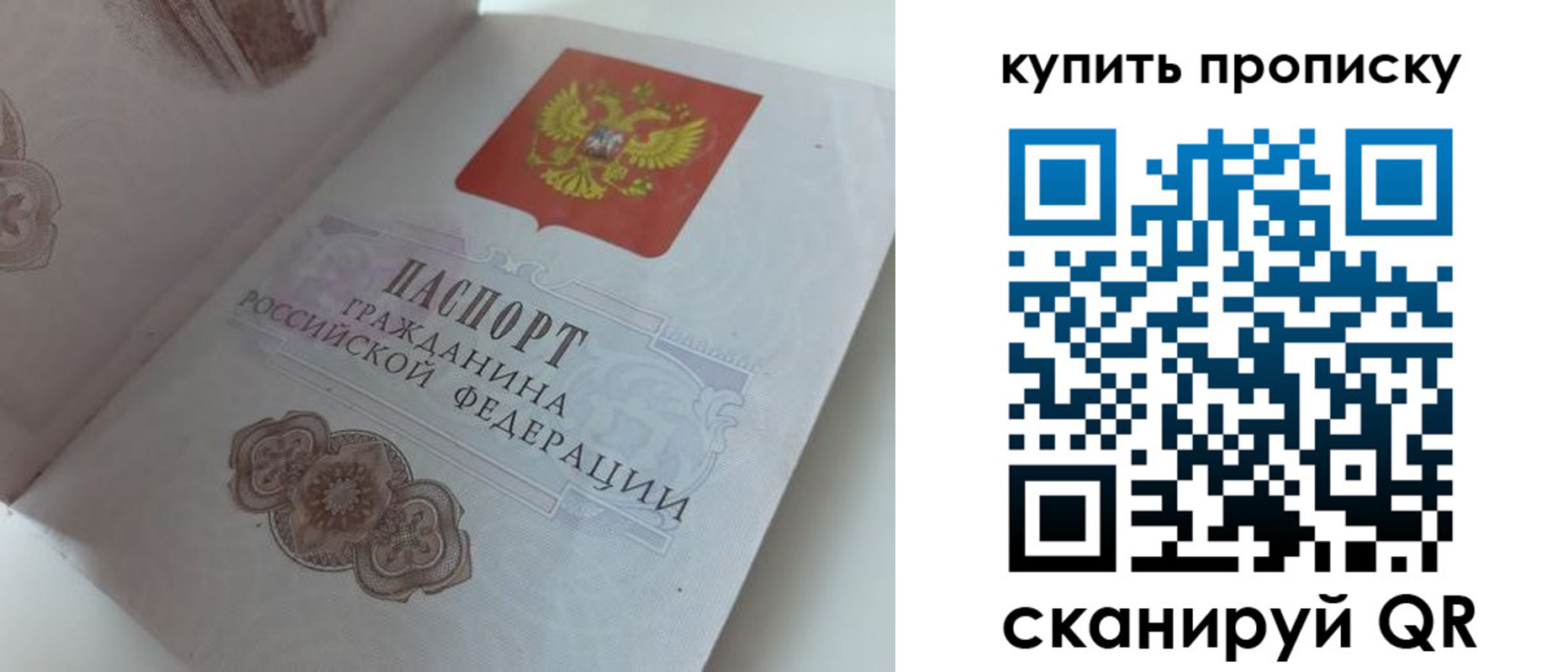 временная регистрация недорого в Уяре