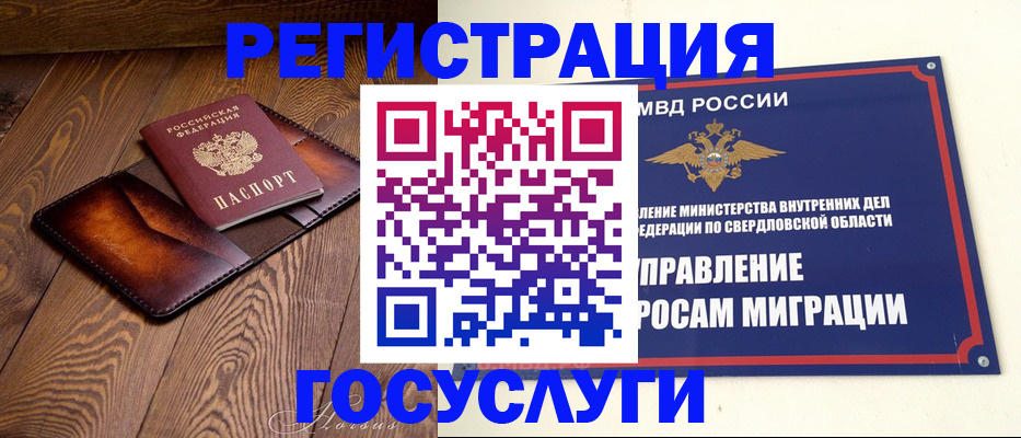 прописка для военкомата в Уяре