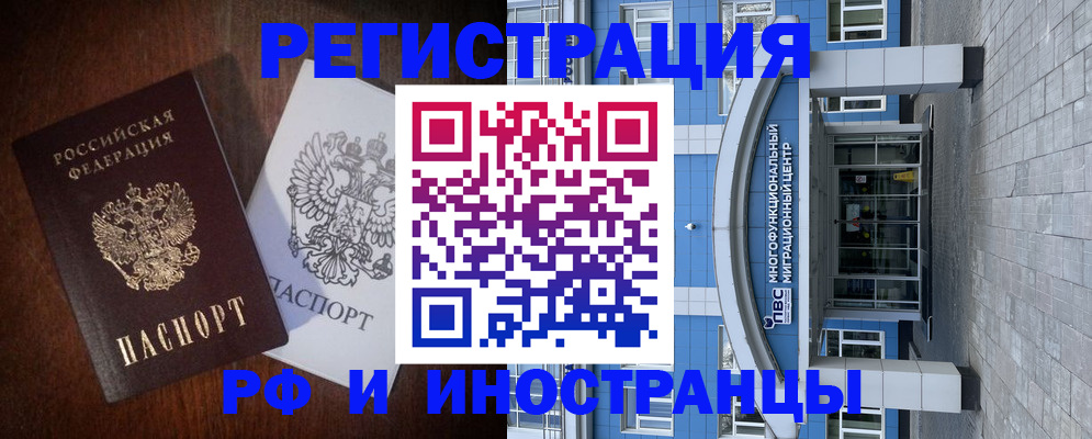 временная регистрация купить в Уяре
