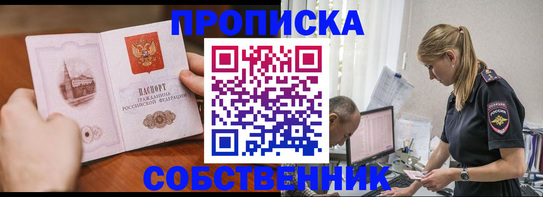 временная регистрация недорого в Уяре