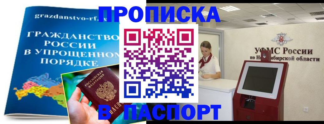 прописка от собственника в Уяре