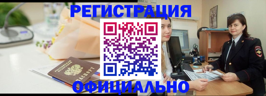 где прописаться в Уяре