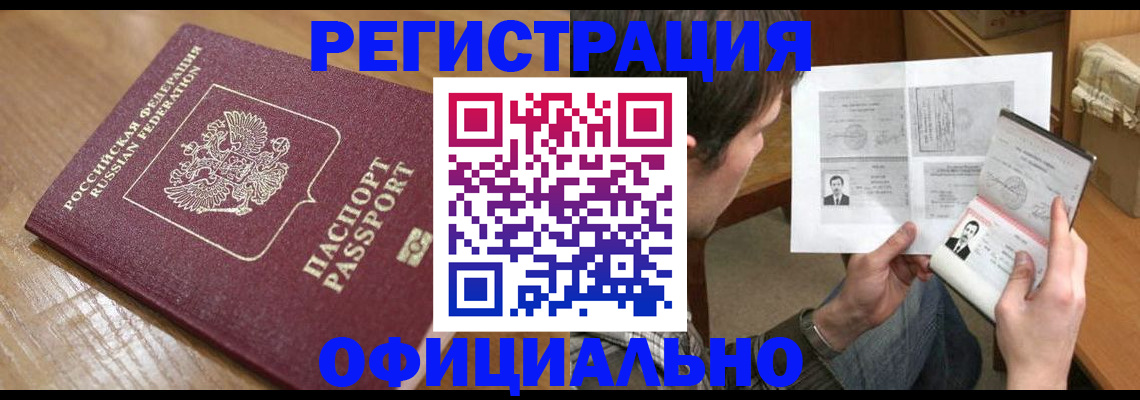 прописка паспорт в Уяре