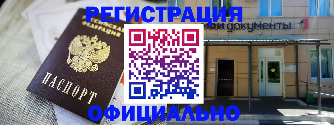 временная регистрация недорого в Уяре